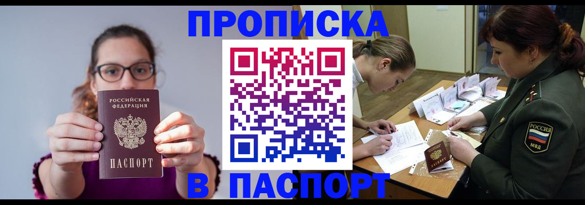 прописка от собственника в Эртили