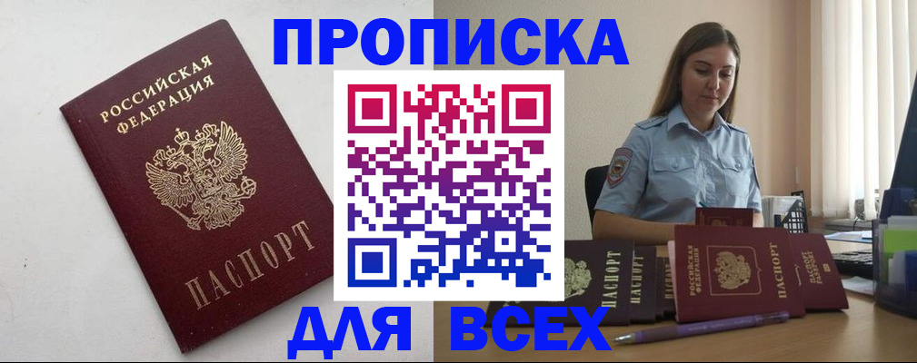 временная регистрация госуслуги в Эртили